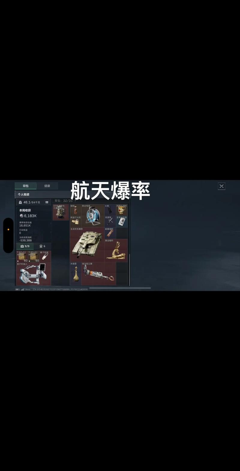 扳平